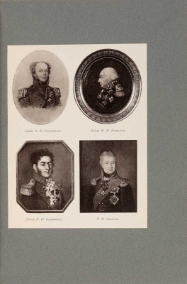 Николай Михайлович, великий князь. Император Александр I. Опыт исторического исследования: [в 2 т.].  СПб.: Экспедиция заготовления государственных бумаг, 1912